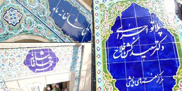 فراخوان تئاتر «مهر و ماه» منتشر شد