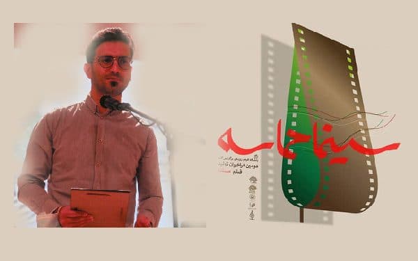 طرح فیلم مستند حماسه علی مردان خان بختیاری در جشنواره سینما حماسه