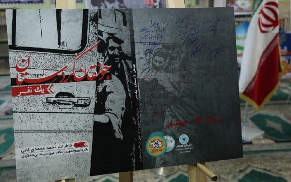 کتاب «جونقان-کردستان یک نفر» در جونقان رونمایی شد