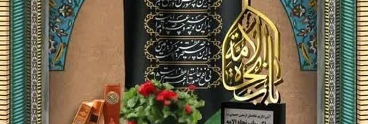 تجلیل از 2 گروه فرهنگی هنری چهارمحال و بختیاری به‌عنوان خادمان اربعین حسینی