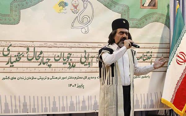 آهنگ پایانی اولین جشنواره آوایی مددجویان چهارمحال و بختیاری نواخته شد