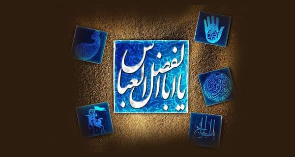 ما سرباز کربلاییم...