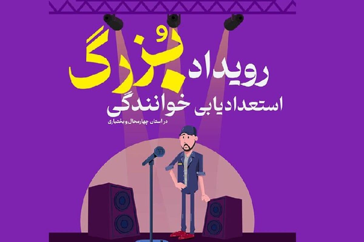 استقبال خوانندگان سنتی و محلی از نخستین رویداد خوانندگی