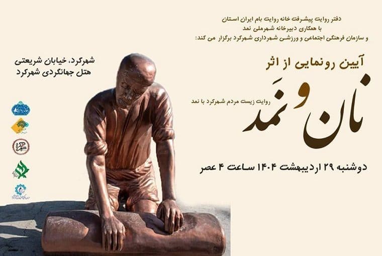 روایتی شاعرانه از دلِ هنر