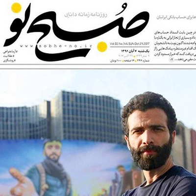 انعکاس خبر دیوارنگاره اربعینی