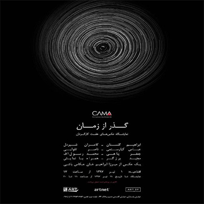 آغاز نمایشگاه عکس‌ فیلم‌سازان مطرح ایرانی