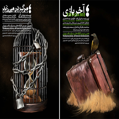 پوسترهایی برای کارگاه‌ تئاتر
