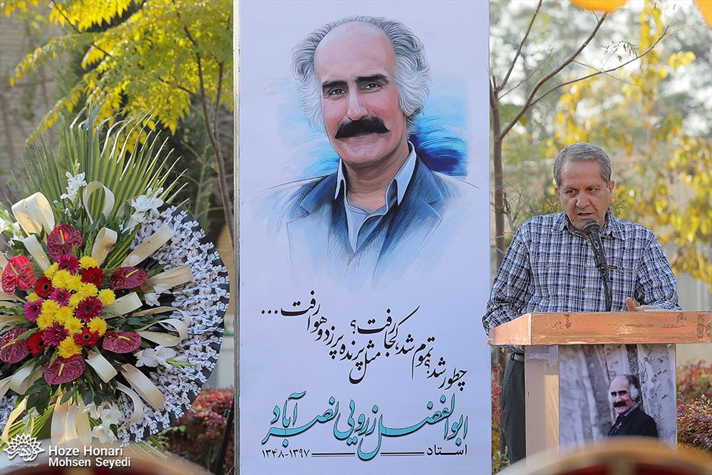 صلح با جهان در آثار زرویی آشکار بود