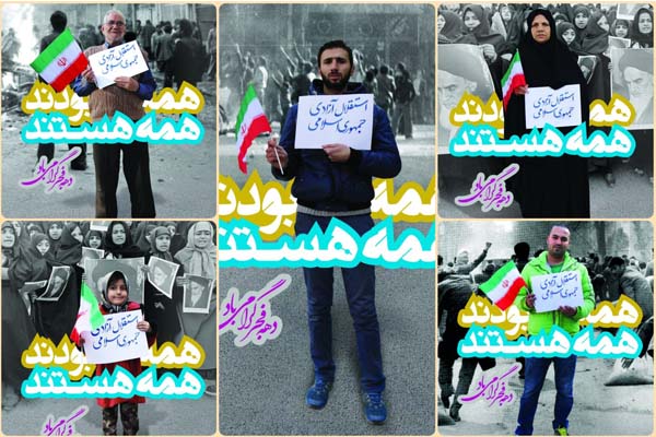 تولید مجموعه پوستر به مناسبت دهه فجر انقلاب اسلامی