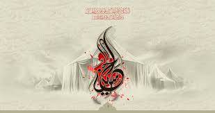 متحرک سازی از پوسترها و آثار تصویرسازی سوگواره هنر عاشورایی حوزه هنری