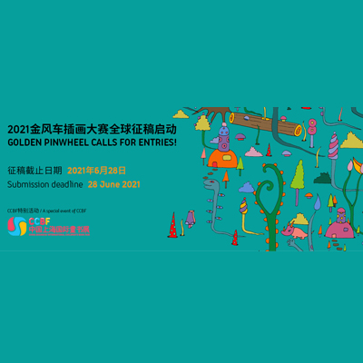 فراخوان تصویرسازی جوانان Golden Pinwheel