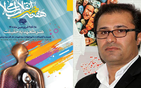 شیروانی: زمانه آوینی‌ها تمام نشده است