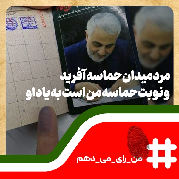 برپایی نمایشگاه مجازی آثار تجسمی با موضوع انتخابات در یزد