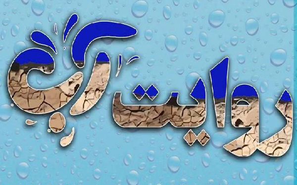 روایت مسئله آب به قلم هنرمندان چهارمحال و بختیاری