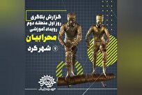 از دل مسجد، تا اوج صحنه