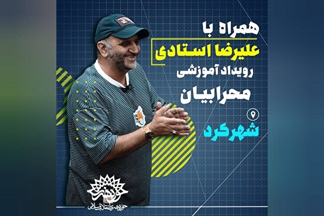 از صحنه تا دل، با استاد علیرضا استادی…