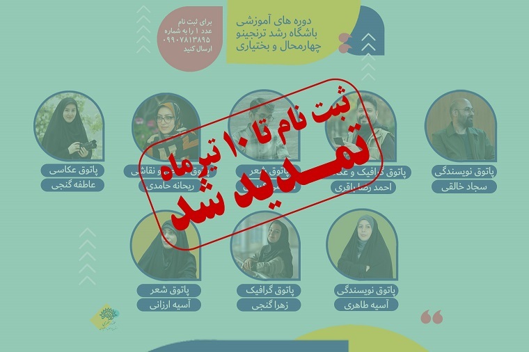 در بام ایران، مسیر رسیدن به قله هنر را پیدا کن