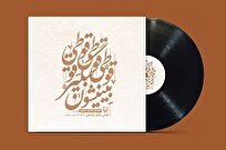قوطی بیگیر بینیشون