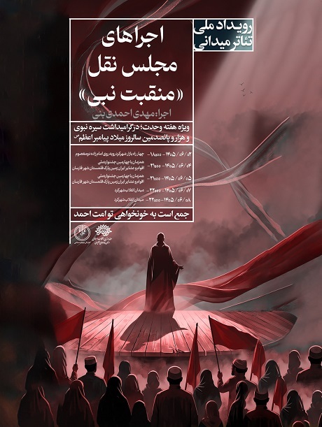 روایتی حماسی از وحدت امت اسلام