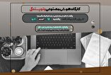 برگزاری کارگاه تخصصی «هوش مصنوعی و نویسندگی» در حوزه هنری چهارمحال و بختیاری