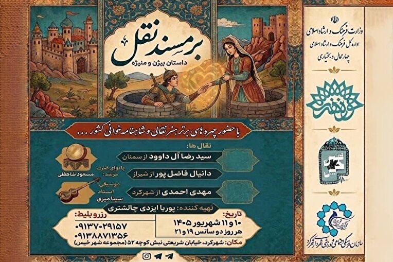 بازخوانی اصیل‌ترین ژانر نمایش‌گری ایران در فضای قهوه‌خانه‌ای