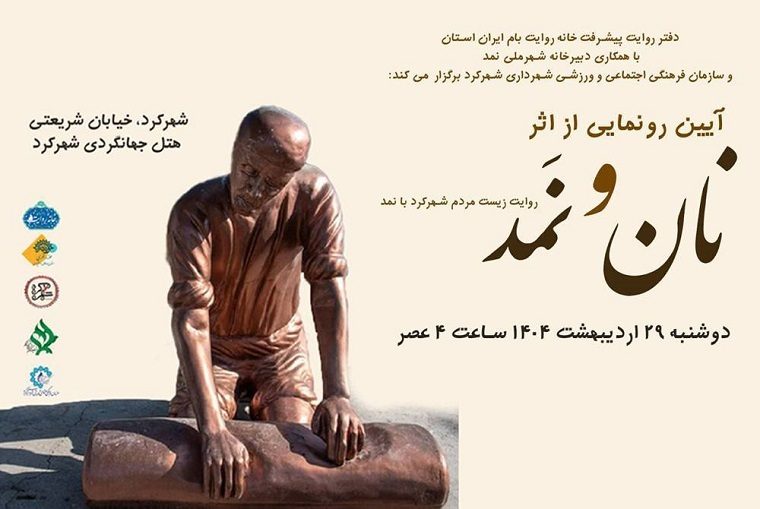 روایتی شاعرانه از دلِ هنر