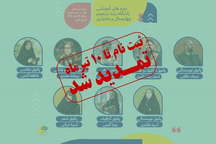 در بام ایران، مسیر رسیدن به قله هنر را پیدا کن در بام ایران، مسیر رسیدن به قله هنر را پیدا کن